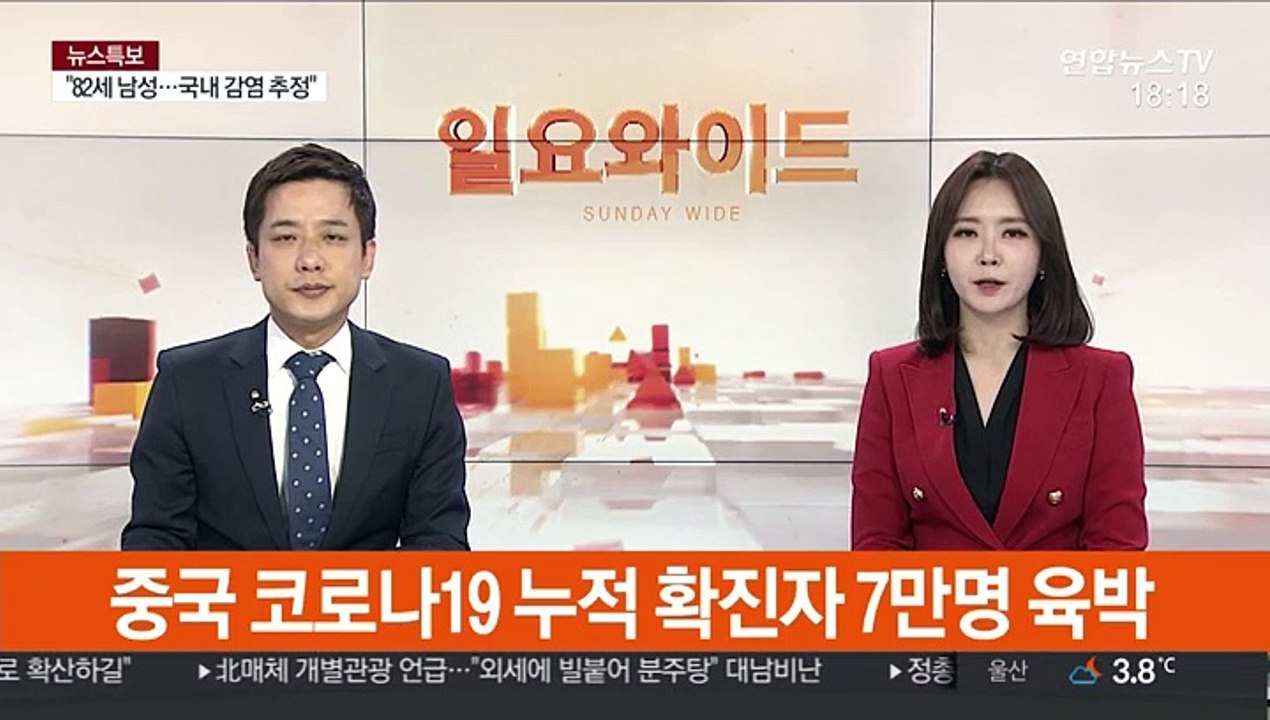 중국 코로나19 누적 확진자 7만명 육박