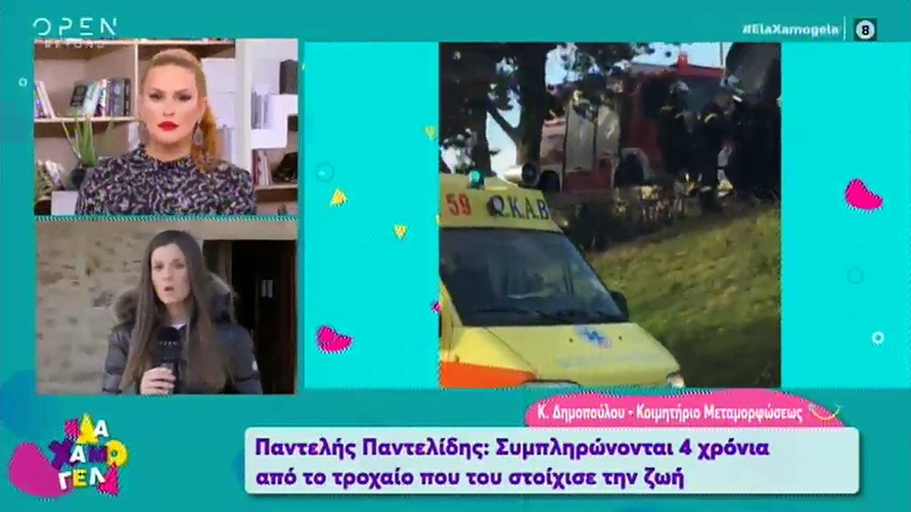 Παντελής Παντελίδης: Τρισάγιο για τα τέσσερα χρ...