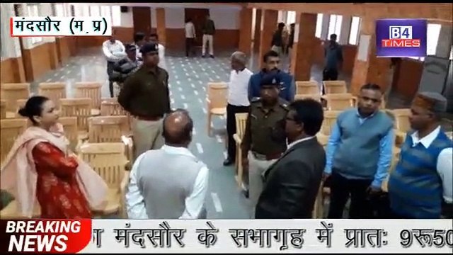 मंदसौर: 17 को नगर पालिका चुनाव को लेकर निर्वाचन अधिकारी सतर्क