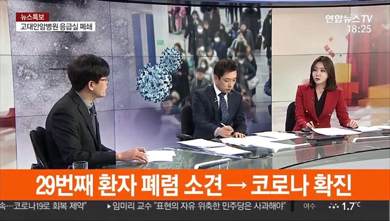 [일요와이드] 코로나 29번 환자 발생…해외 여행력 없는 한국 남성
