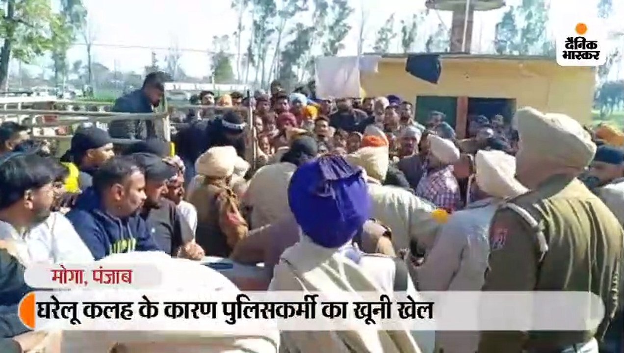 घरेलू कलह के कारण पुलिसकर्मी का खूनी खेल