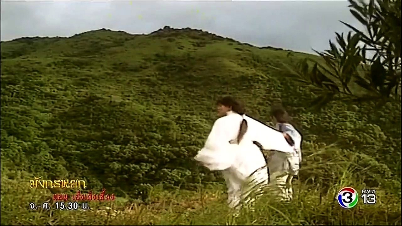 เดชมารคัมภีร์นพเก้า ตอนที่ 11