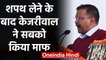 Arvind Kejriwal तीसरी बार बने Delhi के CM, Oath लेने के बाद केजरीवाल ने किया माफ |वनइंडिया हिंदी