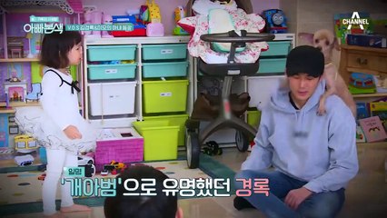 일명 '개아범' V.O.S 김경록! 품절남이 되어 아빠 식당에 왔다?! (ft. 미모의 아내)