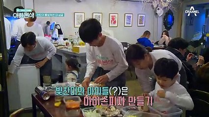 (군침) #감바스 #해물 가득 라면 #레모네이드! 먹음직스러운 아빠 식당표 음식♥