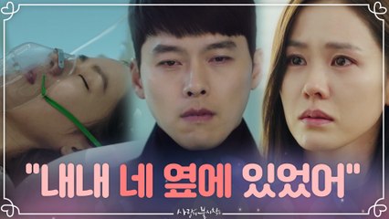 " 1분 1초도, 손예진 곁을 떠나지 않았던 현빈"