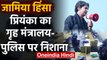 Jamia CCTV Footage: Priyanka Gandhi ने Home Ministry - Delhi Police पर साधा निशाना | वनइंडिया हिंदी