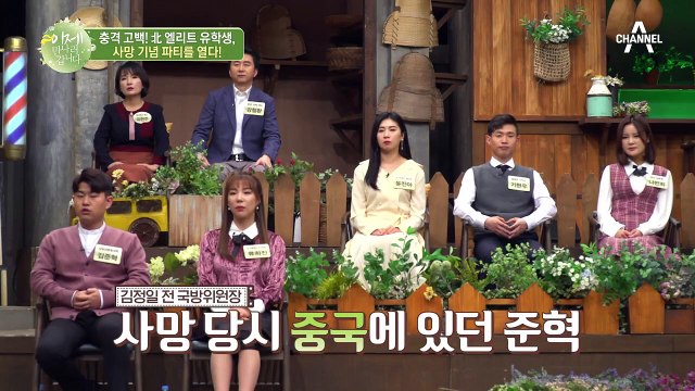 (충격) 김정일 사망 소식에 환호성을 지르며 기념 파티를 연 유학생들?!