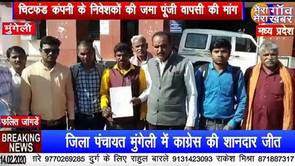 जिला मुंगेली अभिकर्ता संघ ने कलेक्टर को सौंपा ज्ञापन