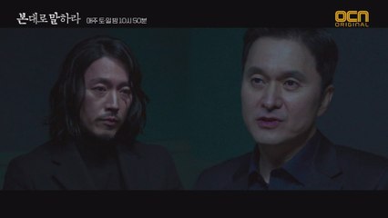 '그놈은 죽었어' 장혁에 충고하는 장현성