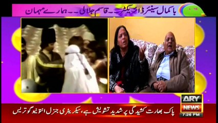 Hamare Mehman | Fiza Shoaib | ARYNews | 16 February 2020