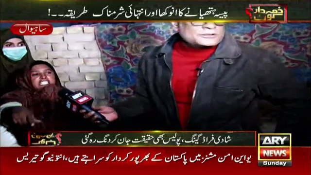 Zimmedar Kaun Team exposed Fraud Mafia in sahiwal