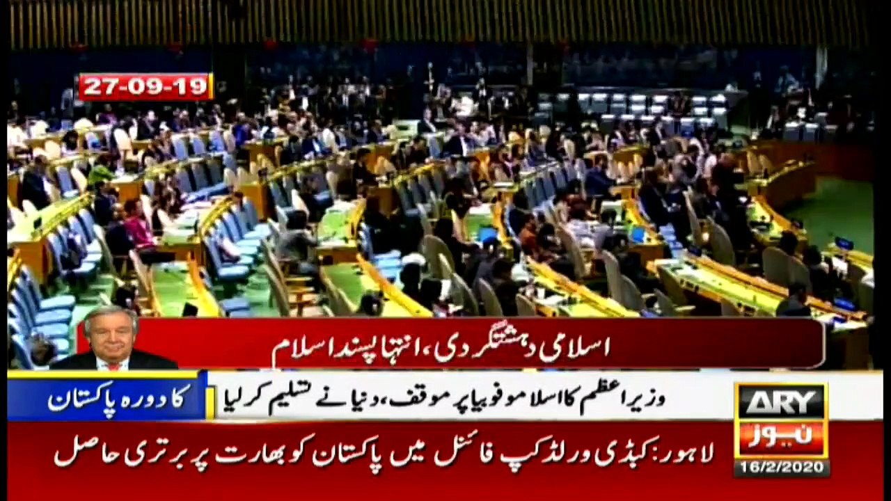 Bulletin | ARYNews | 2100 | 16 February 2020