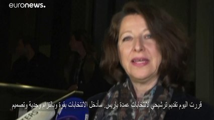 وزيرة الصحة الفرنسية تترشح لمنصب عمدة باريس بعد استقالة زميلها عن حزب الرئيس ماكرون