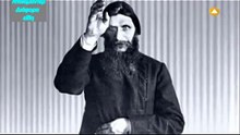 RASPUTIN  MYSTERY FILES (GREEK SUBS)