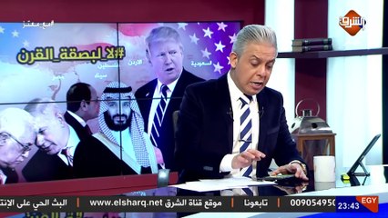 كيف وقفت المعارضة التركية في صف #اردوغان في رفض #صفقة_القرن