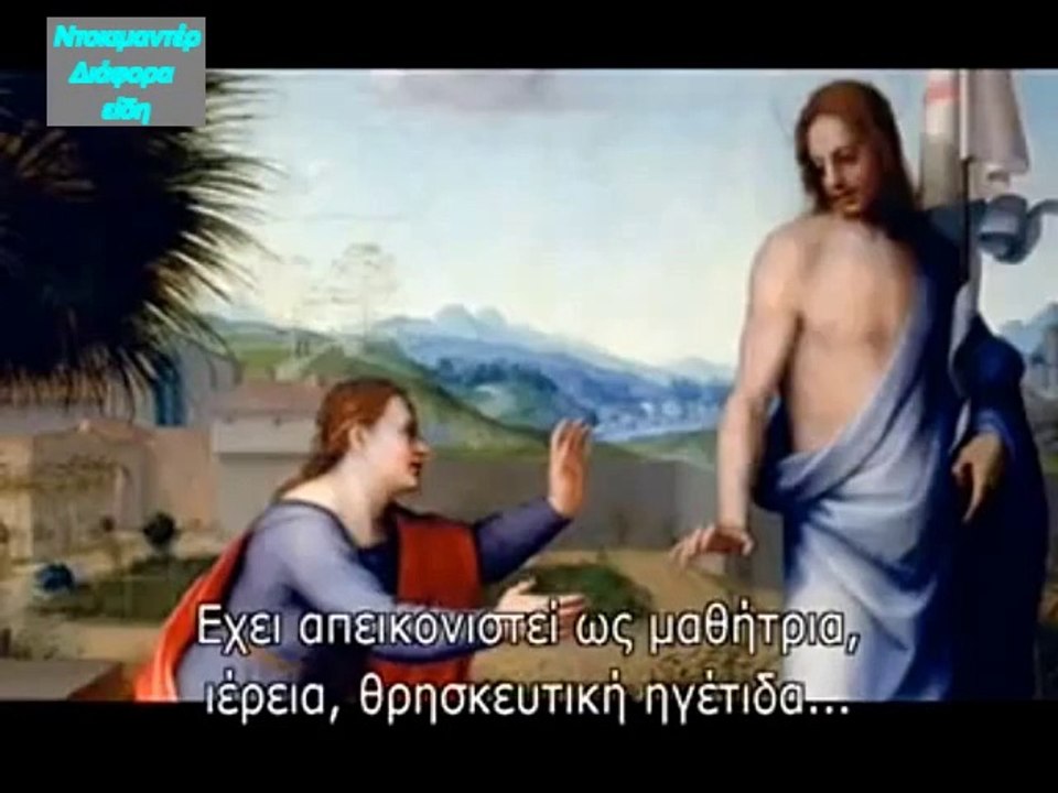 SECRETS OF  MARY MAGDALENE (GREEK SUBS)