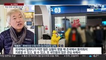 '국민 사랑 듬뿍 느꼈어요'…2주 만의 귀가