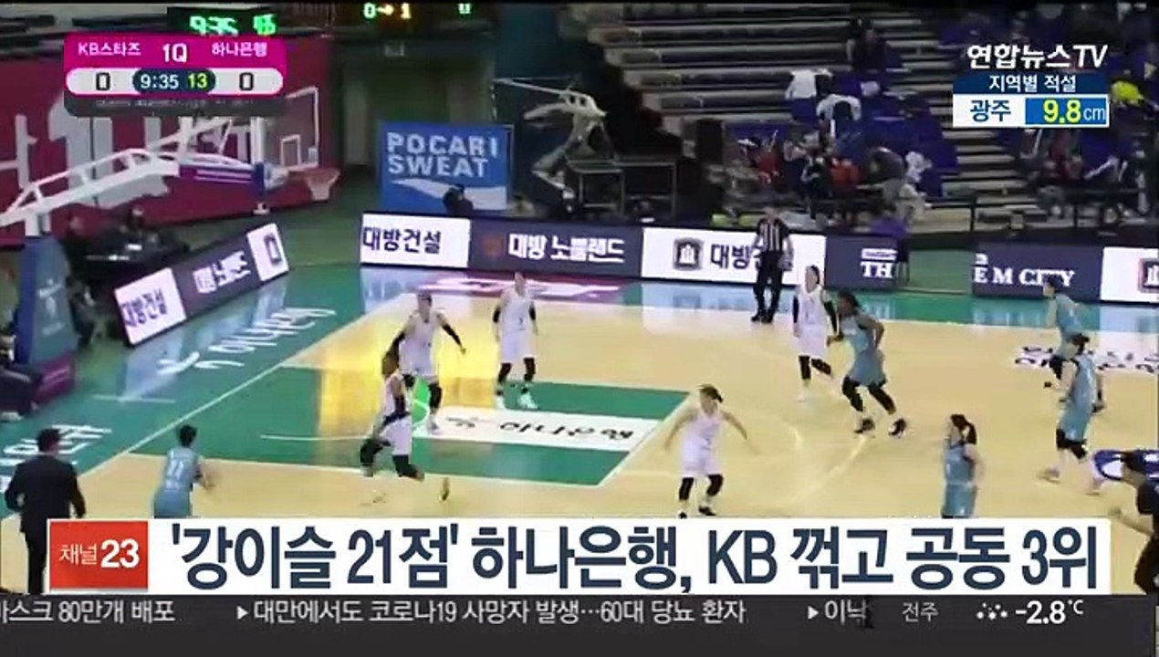 [프로농구] '강이슬 21점' 하나은행, KB 꺾고 공동 3위