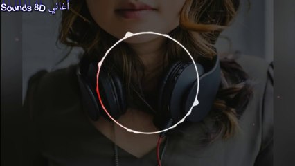 ضع الهيدفون وإستمتع بأغنية أيام في العمر بتقنية ثمانية الابعاد(8D)