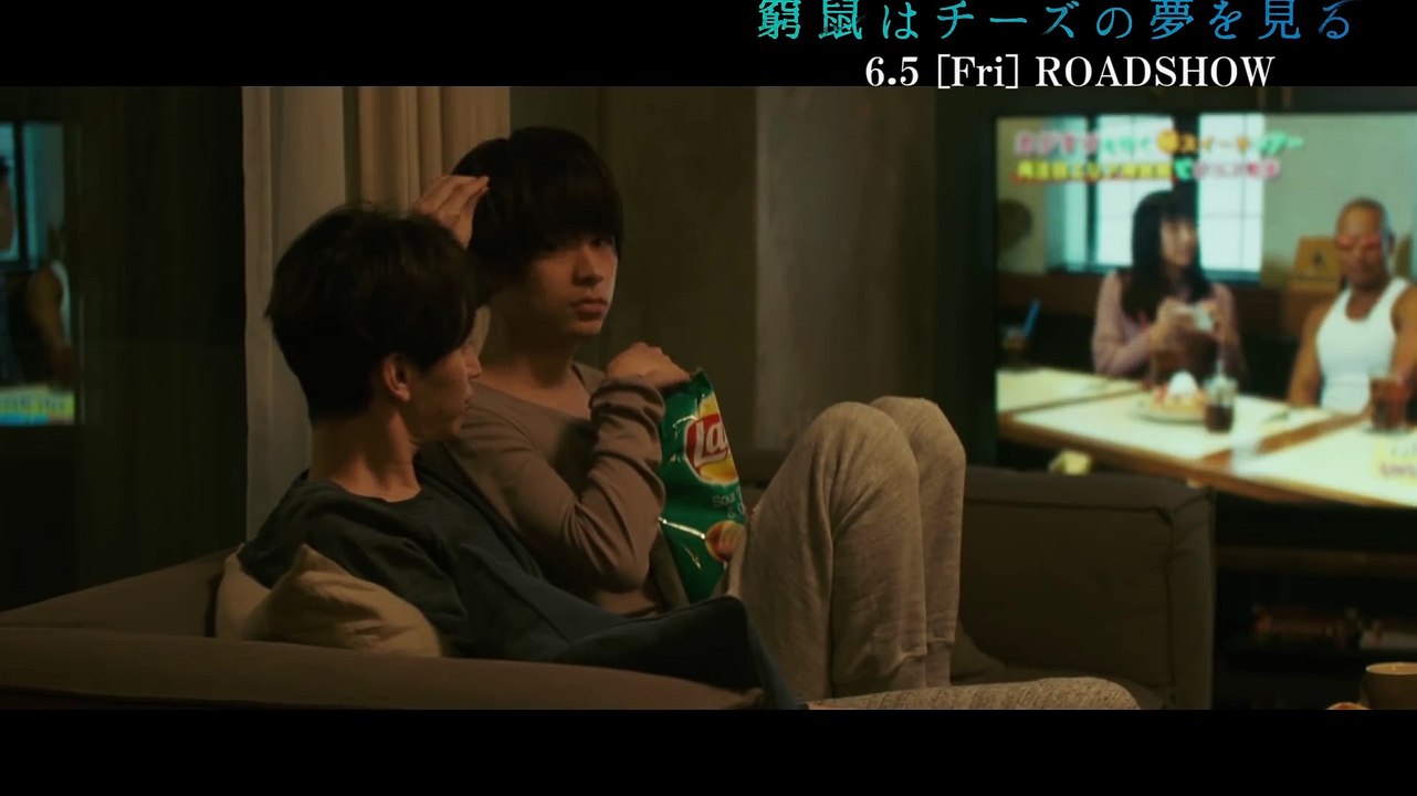 窮鼠はチーズの夢を見る 動画 Dailymotion