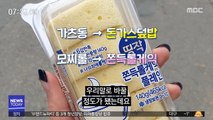 [14F] '노 재팬' 간판부터 메뉴까지…계약서는 중개보조원? 공인중개사?