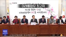 '미래통합당' 오늘 출범…유승민 출범식 불참할 듯