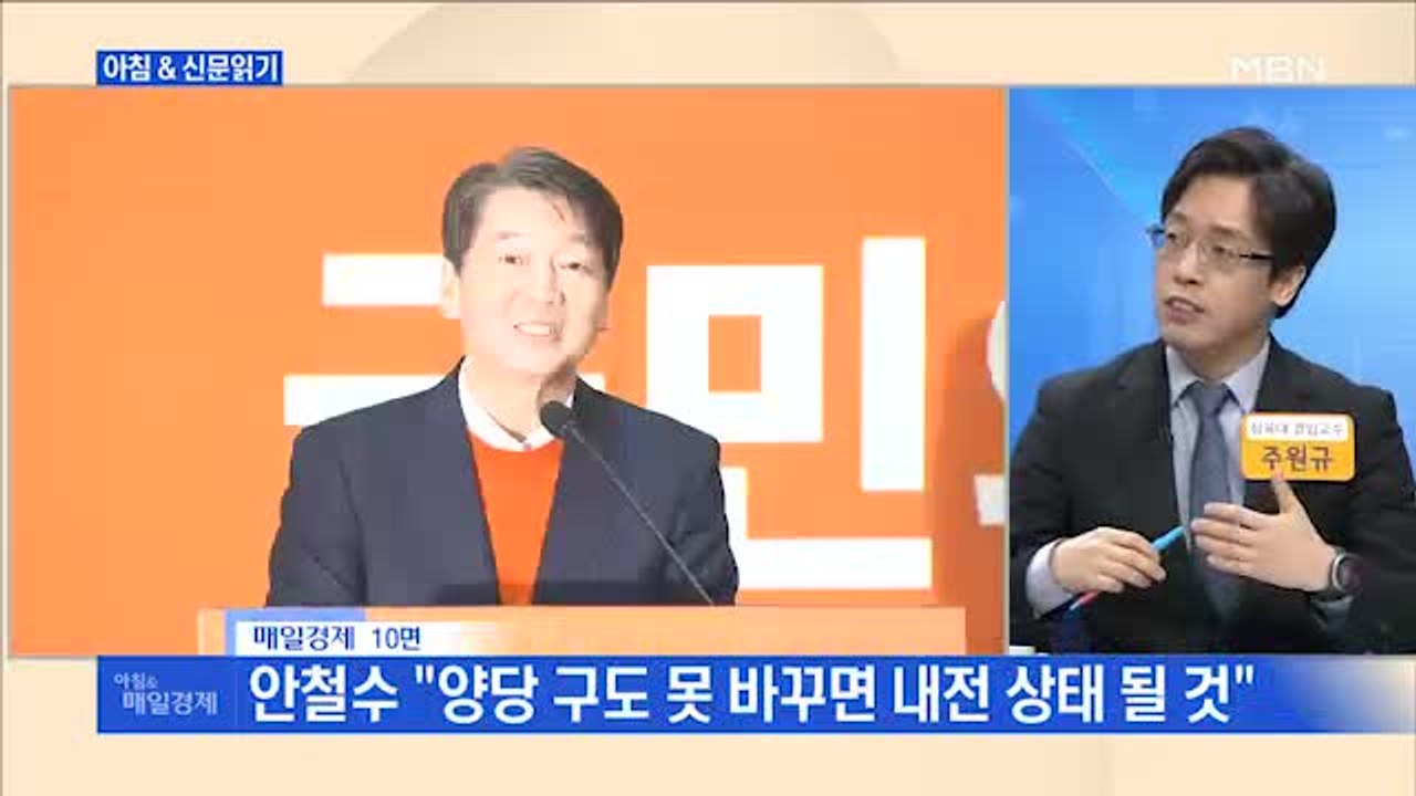 신문브리핑3 "김성태-박인숙 "불출마"…강남-TK 등 보수 텃밭 물갈이론 탄력"외 주요기사
