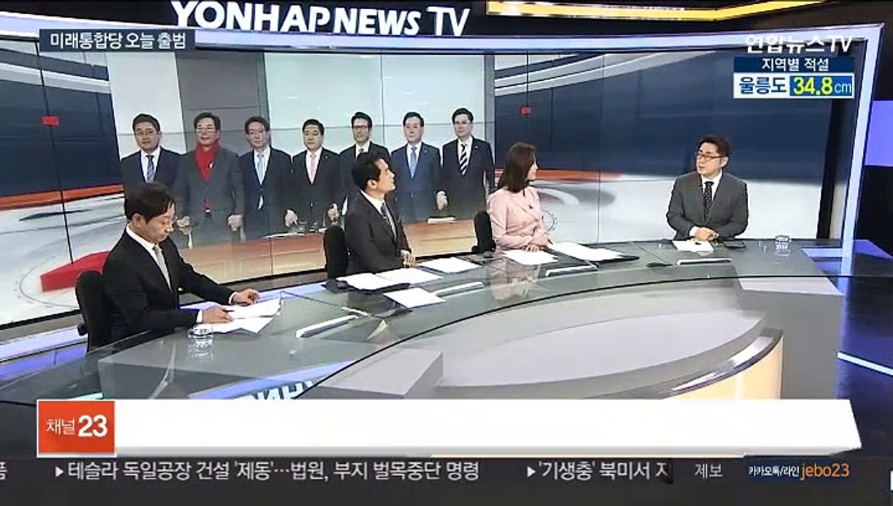 [뉴스포커스] 보수 통합 '미래통합당' 오늘 공식 출범