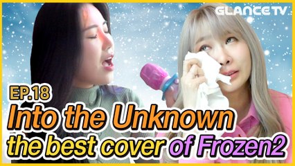 Into the Unknown the best cover of Frozen2 ( )ㅣJeA Lalala EP.18 l