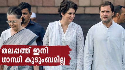 കോണ്‍ഗ്രസില്‍ പൊളിച്ചെഴുത്ത്