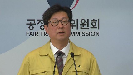 공정위, 마스크 주문 일방 취소한 3개 온라인 판매업체 적발 / YTN
