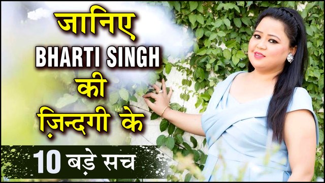 Bharti Singh 10 SHOCKING & UNKNOWN Facts | Comedy Shows, Reality Shows, Marriage, And More