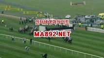 서울경마 MA892.NET  #스크린경마 #사설경마 #온라인경마 #