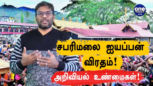Scientific Facts behind Sabaramalai maalai | Ayyapan Viratham facts explained in tamil