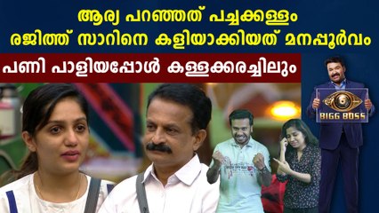 Bigg Boss  Drama Queen Is Arya | FilmiBeat Malayalam