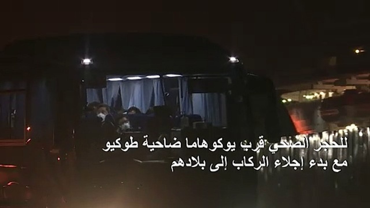 40 أميركيا أصيبوا بفيروس كورونا على متن السفينة...