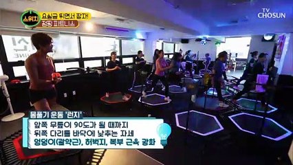 ‘요실금’ 뛰면서 잡자! 김혜선의 점핑 피트니스☆