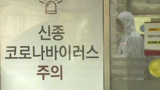 29·30번째 환자 발생...지역 사회 감염 가능성 / YTN