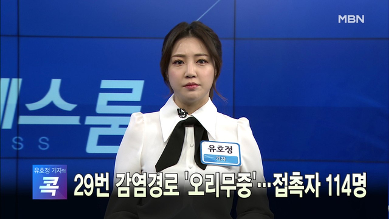 [MBN 프레스룸] 오늘의 뉴스 0217