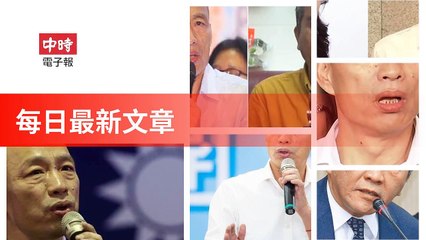 Chinatimes_rss-chinatimes.com-copy1-ChinaTimesFeedParser-2020/02/17-16:54