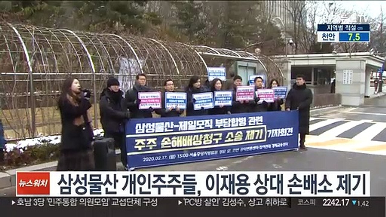 삼성물산 개인주주들, 이재용 상대 손해배상 소송 제기