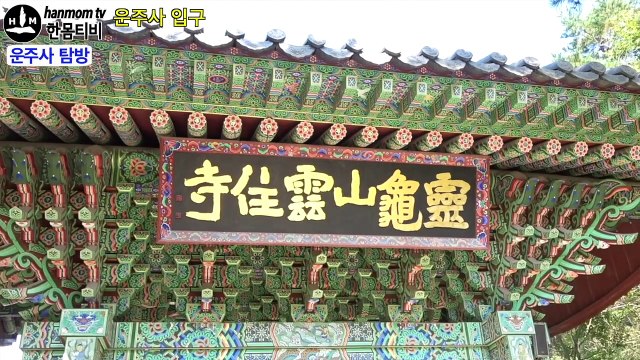 운주사 천불천탑 Mysterious Korean Unjusa Temple, Thousand buddhist statues pagodas