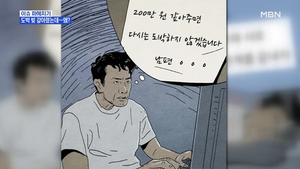MBN 뉴스파이터-또 도박하고 이혼 요구에 격분한 남편, 빚 갚아준 아내 살해