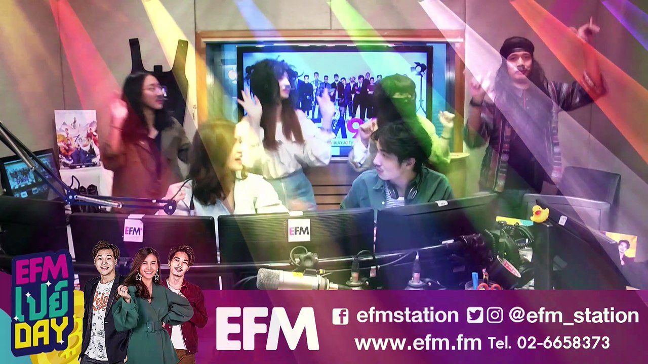 ท่าไม่เคยพร้อม แต่บอกเลย...พร้อบพร้อมมมม!!! - HIGHLIGHT [EFM เปย์  DAY]
