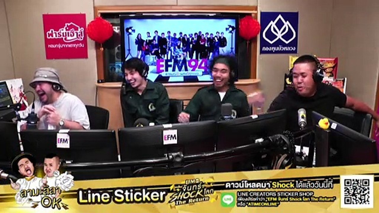 ของโคตรดี!! ตับไวพจน์เพชรตะพึด - HIGHLIGHT [EFM จันทร์ shock โลกสุดตรีม ] 27 ม.ค. 63