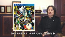 Persona 5 Scramble : The Phantom Strikers - Le patron de Koei Tecmo teste le jeu