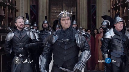 سيفُ أسطورة ووريثُ ينتظره العرش.. لا تفوتوا العرض الأول KING ARTHUR: LEGEND OF THE SWORD الليلة الـ11 مساءً بتوقيت السعودية على MBC2