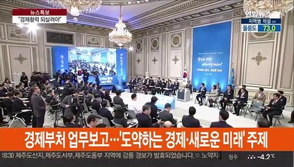 문 대통령 "코로나19로 어깨 무거워져…활력 되살려야"