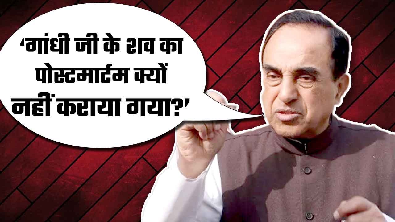 "Why no autopsy on Gandhiji's body?" Subramanian Swamy calls for probe into Mahatma Gandhi's assassination
